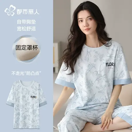 都市丽人睡衣女夏季纯棉薄款短袖七分裤全棉带胸垫家居服套装夏天图片