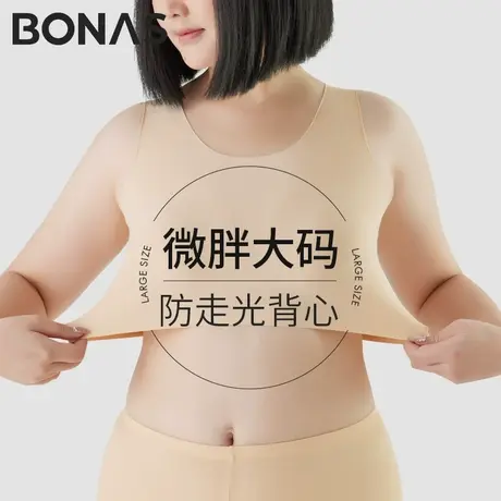 大码防走光背心女胖mm内搭吊带无痕夏季衬衫内衬肉色防透打底薄款商品大图
