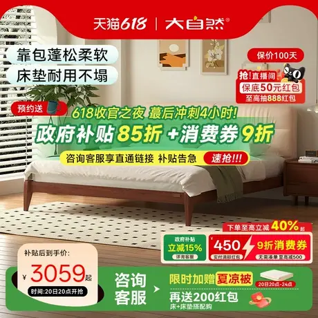 【B61】大自然主卧单双人床不贴皮白蜡木原木家具软包实木床架商品大图