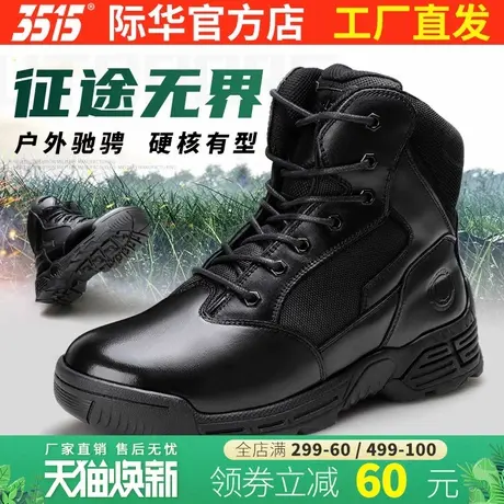 际华3515强人新款男靴高帮靴户外登山靴马丁靴中筒真皮户外靴短靴商品大图