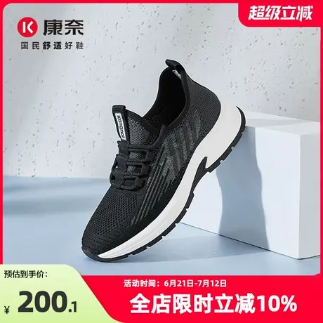 康奈男鞋2025夏季新品时尚休闲鞋透气运动跑步鞋百搭舒适飞织男鞋商品大图