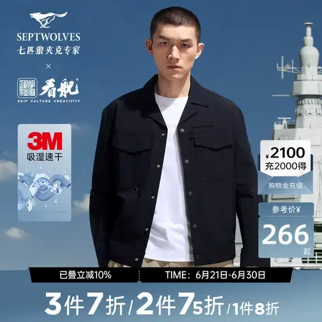 七匹狼翻领工装夹克外套男时尚春秋季男装衣服上衣商品大图
