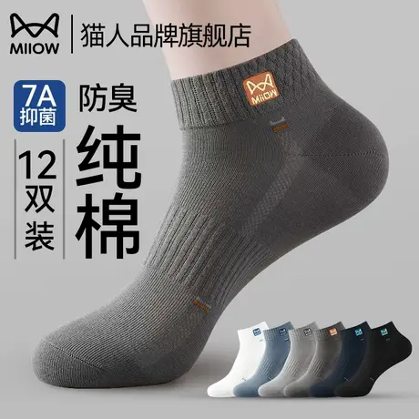 猫人网眼袜子男款夏季薄款100%纯棉短袜男2025新款7A抗菌运动防臭商品大图
