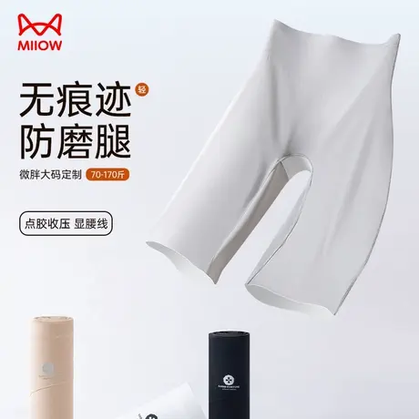 猫人高腰无痕女士收腹裤安全裤内裤三合一防走光提臀夏日必备神器商品大图