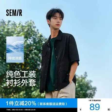 [商场同款]森马短袖衬衫男2025夏新款宽松黑色工装凉感易打理衬衣图片