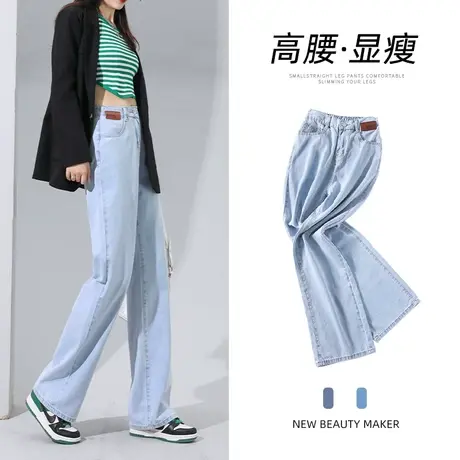 浅蓝宽松阔腿牛仔裤女夏季2023年新款设计感松紧腰修身显瘦直筒裤商品大图