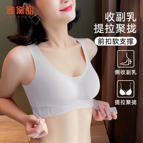 雅黛丽内衣女前扣提拉聚拢文胸交叉塑形运动防震2025新款胸罩夏季商品大图