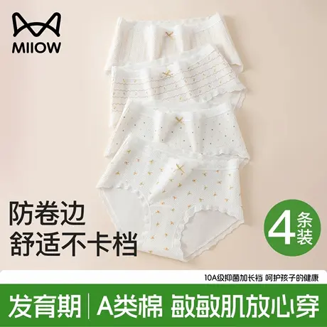 猫人a类发育期少女内裤纯棉抗菌全棉裆女大童初高中学生三角短裤商品大图