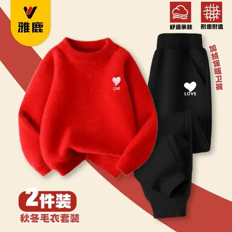雅鹿女童秋冬套装毛衣小学生运动服秋装儿童红色拜年服过年两件套商品大图