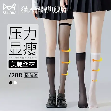 猫人小腿袜女夏季薄款日系jk短款丝袜压力袜长筒过膝袜子黑丝白丝商品大图