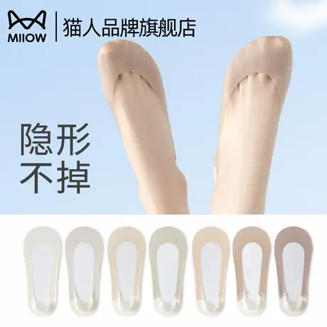 猫人袜子女士船袜冰丝夏季超薄款隐形浅口防滑不掉跟2025新款短袜商品大图
