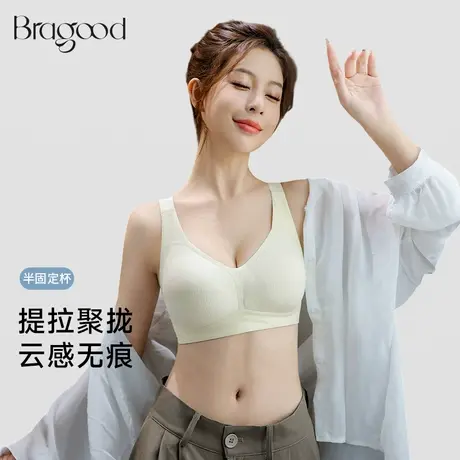 Bragood内衣女小胸聚拢大胸显小裸感条纹轻薄无钢圈软支撑文胸图片