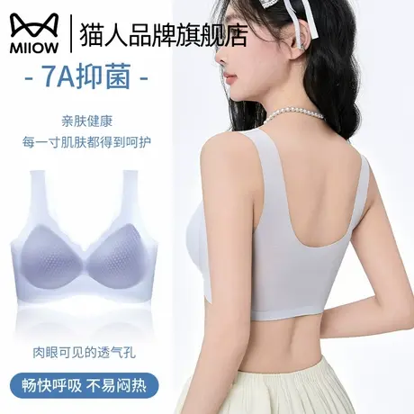 猫人哺乳内衣女夏季薄款孕妇产后喂奶用背心式冰丝凉感透气文胸罩商品大图