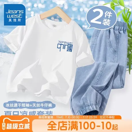 真维斯童装男童夏套装儿童夏季薄款速干短袖T恤中大童运动夏装潮商品大图