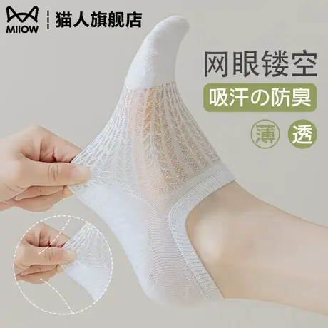 猫人船袜女夏季薄款吸汗防臭防滑不掉跟浅口隐形短袜无骨透气棉袜图片