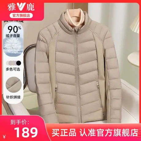 雅鹿轻薄立领拼接短款羽绒服女2025秋冬新款运动休闲修身保暖外套商品大图