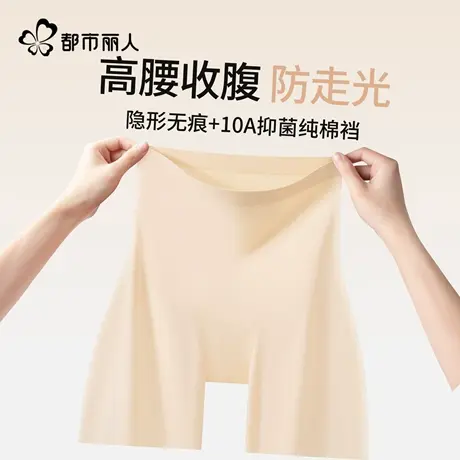 都市丽人冰丝无痕安全裤女防走光收腹提臀夏薄二合一不卷边打底裤商品大图