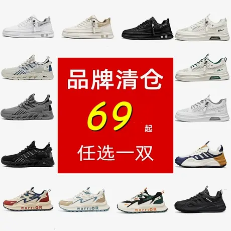 回力官方正品男鞋断码清仓特价夏季潮流百搭休闲板鞋运动小白潮鞋商品大图