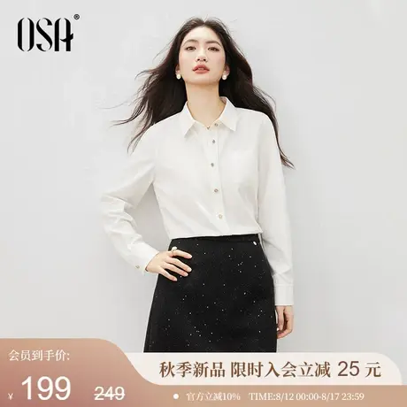 OSA欧莎法式高级感衬衫女2025秋季新款宽松直筒通勤百搭小衫上衣图片