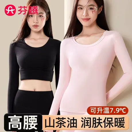 芬腾保暖内衣女士发热加厚加绒德秋衣秋裤套装冬季修身内搭打底衫商品大图