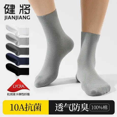 男士袜子纯棉抗菌防臭中筒袜100%全棉男款运动吸汗长袜百搭不臭脚商品大图