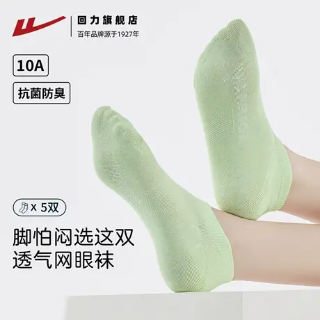 【10A抗菌】回力袜子隐形船袜女防滑不掉跟抑菌防臭纯色袜子薄款商品大图