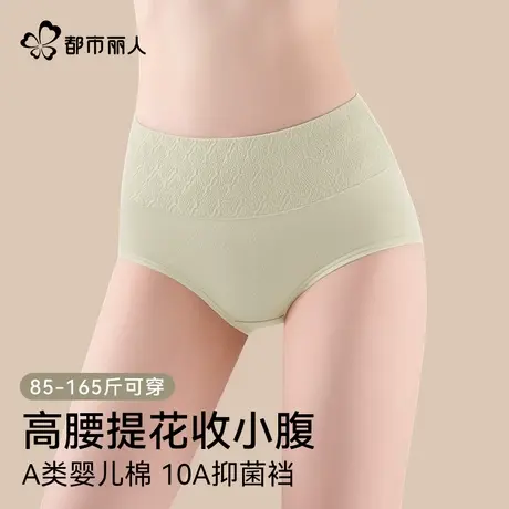 都市丽人高腰内裤女士纯棉桑蚕丝抗菌收腹大码全棉秋冬2025新款商品大图