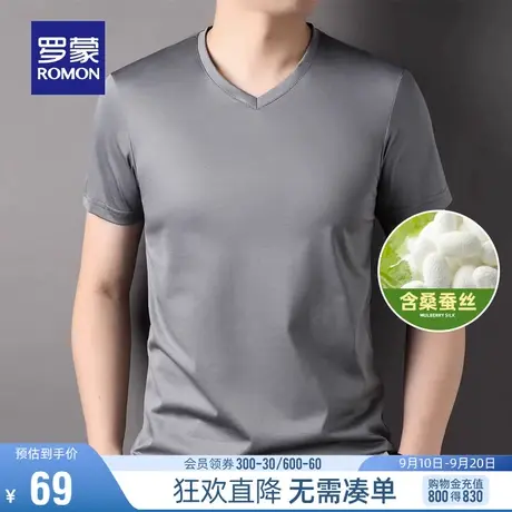 【直降】【含桑蚕丝】罗蒙简约百搭短袖T恤夏季薄款休闲V领上衣男商品大图