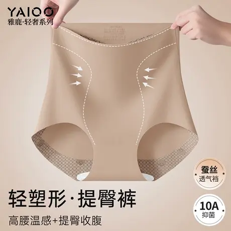 雅鹿内裤女2025新款秋冬磨毛无痕抗菌高腰收腹提臀透气三角裤头女商品大图