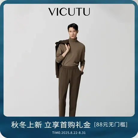 VICUTU威可多男士针织裤莫代尔日常休闲通勤裤子时尚百搭新款长裤商品大图