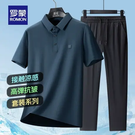【冰丝套装】罗蒙短袖polo衫男夏季薄款凉感速干爸爸装父亲节礼物图片