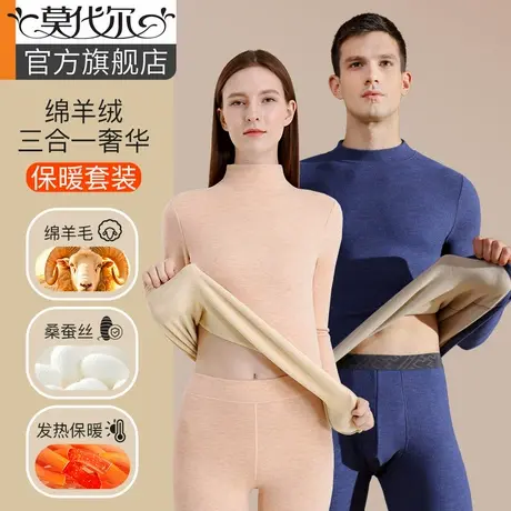 保暖内衣男士加厚加绒套装绵羊毛蚕丝三合一冬季毛衫秋衣秋裤女士商品大图