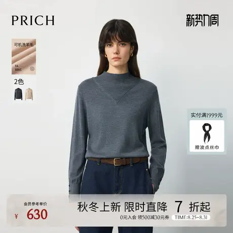 【可机洗羊毛】PRICH简约半高领V型织纹针织衫2025秋新款打底衫女图片