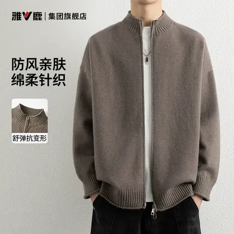 雅鹿开衫毛衣外套男士秋冬季宽松休闲上衣舒适纯色外穿立领针织衫图片
