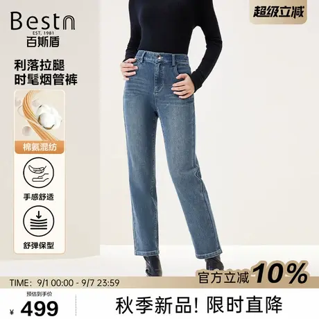 百斯盾官方牛仔裤女25年秋季款时髦质感亲肤舒弹遮胯显瘦烟筒裤商品大图