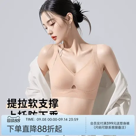 润微大胸显小内衣女粉底液隐形透气提拉聚拢防下垂无痕无钢圈文胸商品大图