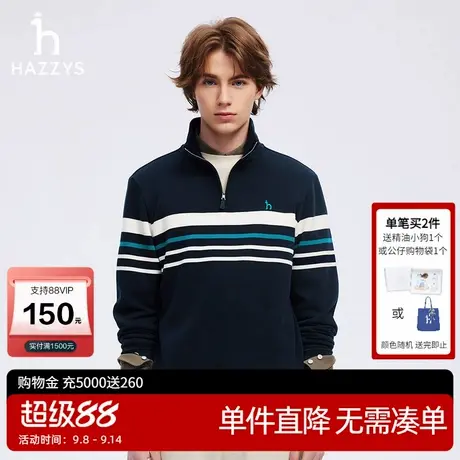 Hazzys哈吉斯秋冬季男装立领卫衣男条纹休闲时尚长袖T恤上衣潮流商品大图