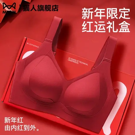 猫人本命年红色内衣内裤套装女结婚新娘小胸罩聚拢无钢圈大码2025商品大图