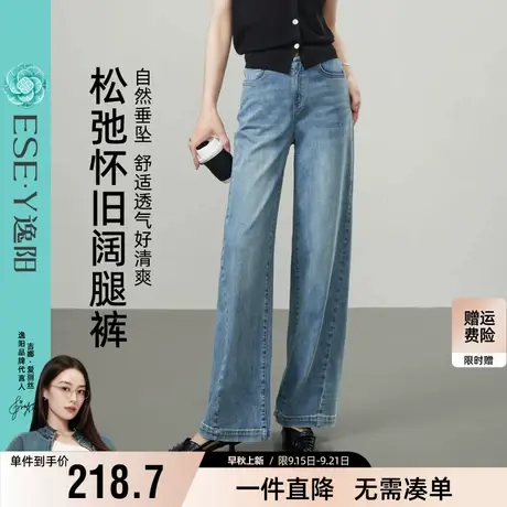 2025年夏季新款逸阳三芯纱直筒牛仔裤女透气宽松显瘦窄版阔腿裤子商品大图