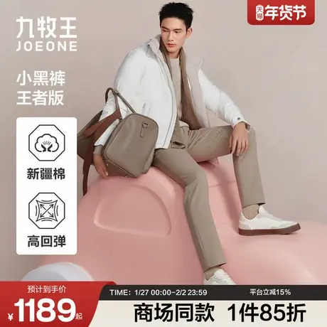 [小黑裤3.0王者版抗静电商场同款]九牧王25秋冬舒弹修身男休闲裤商品大图