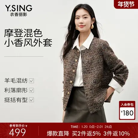 衣香丽影小香风外套女2026春装新款粗花呢咖色小个子羊毛短款上衣图片