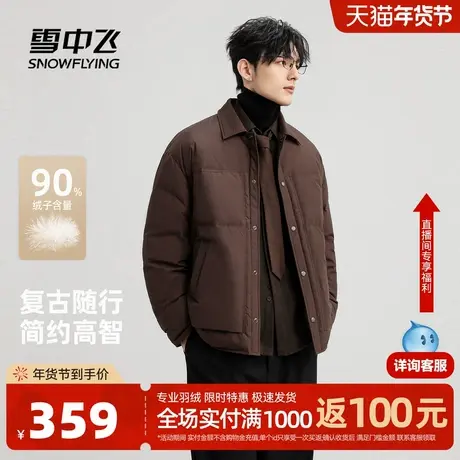 雪中飞2026春新款羽绒服短款男士衬衫式商务休闲夹克保暖外套商品大图
