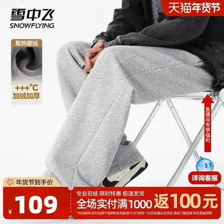 雪中飞加绒裤子男冬季新款美式微喇长裤加厚保暖宽松休闲卫裤PCD商品大图