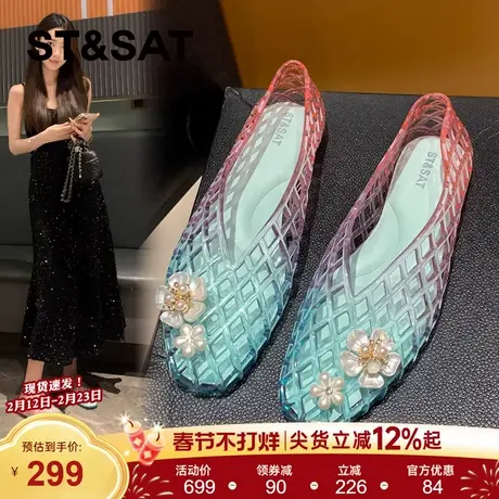 星期六彩色镂空果冻鞋水晶鞋凉鞋女2026春夏新款平底透气浅口单鞋商品大图