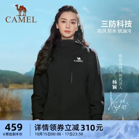 [baby同款]骆驼户外三防冲锋衣男女同款三合一可拆卸两件套登山服商品大图