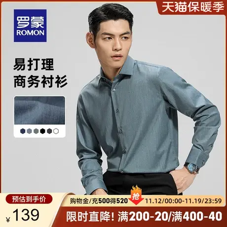 罗蒙男士工装长袖衬衫2023秋季新款商务纯色职业易打理休闲衬衣男商品大图