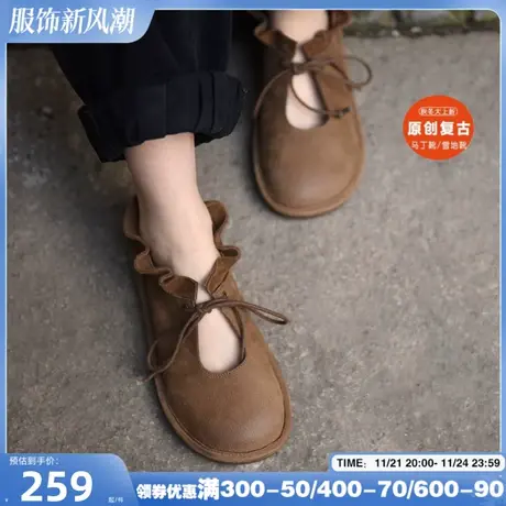 Artmu阿木复古木耳边真皮单鞋平底鞋子女2025新款不累脚女鞋 软底图片