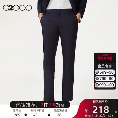 G2000男装 春夏新款经典可机洗防静电百搭格纹直筒裤职业中腰西裤图片
