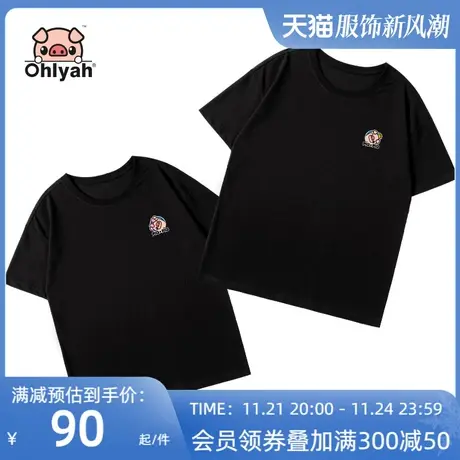Ohlyah品牌 小猪米罗 全棉面料 休闲宽松黑色情侣装短袖t恤女班服商品大图