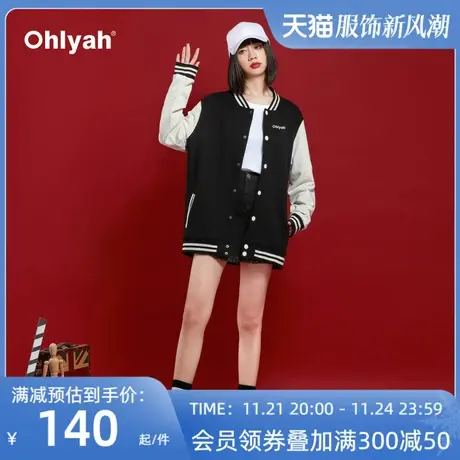 Ohlyah经典款外套女2023秋季新款学院风夹克潮情侣撞色棒球服宽松图片